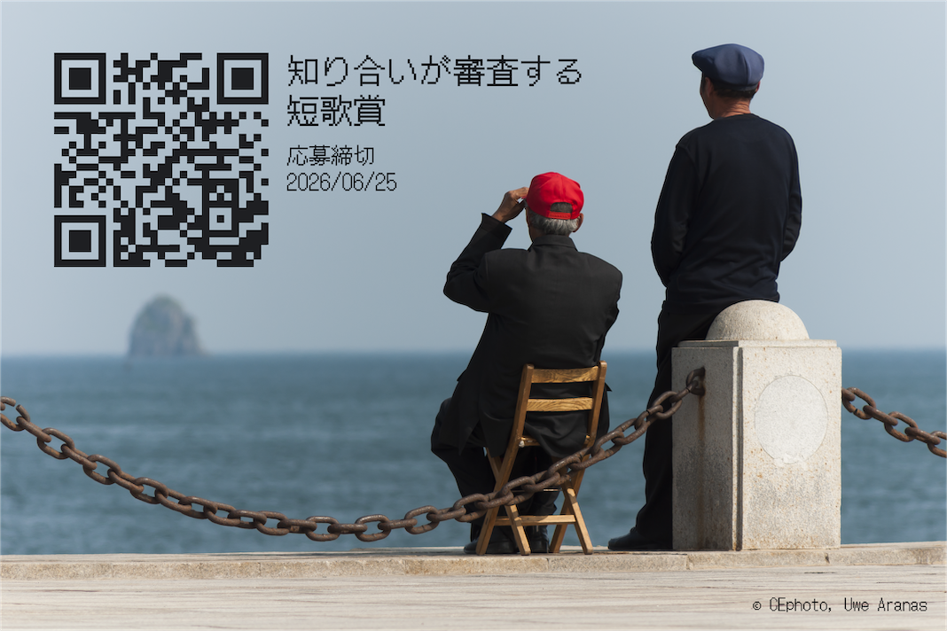 Dalian, Liaoning, China: Two elderly Chinese guys enjoying the sea at Xinghai Bay